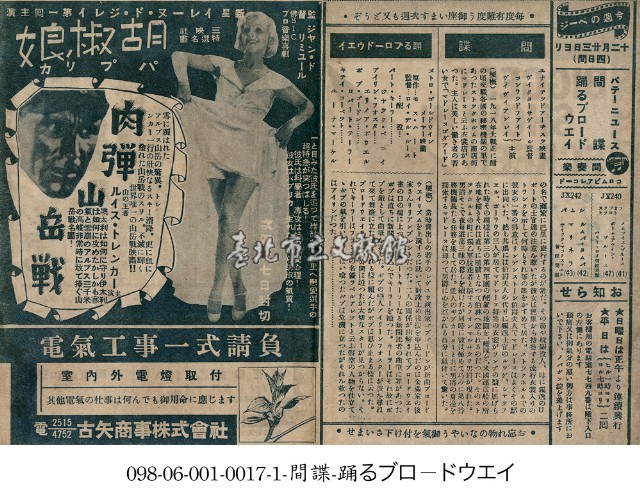 肉彈山岳戰藏品圖，第1張