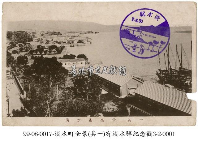 淡水街全景藏品圖，第1張