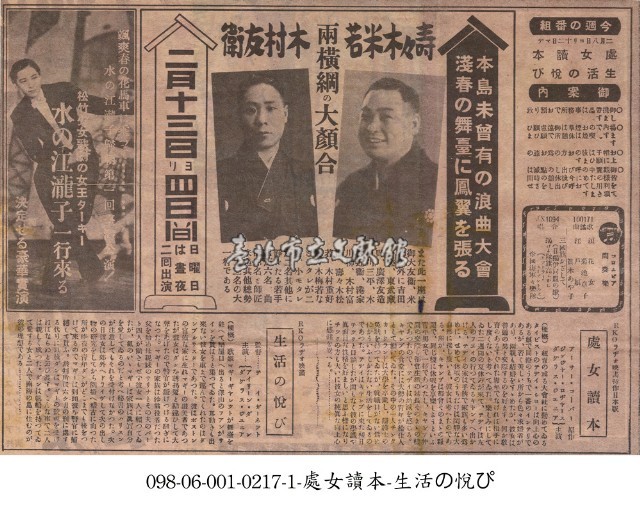 生活的喜悅（生活の悦び）藏品圖，第1張