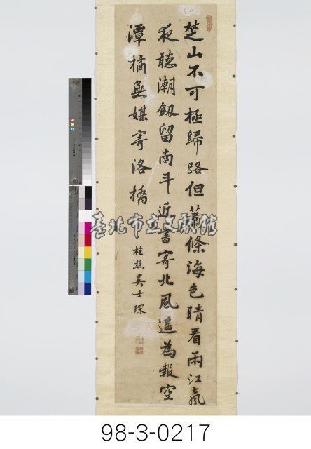 祖詠《江南旅情》藏品圖，第1張