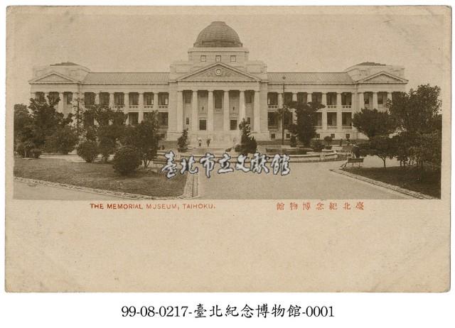 臺灣總督府博物館藏品圖，第1張