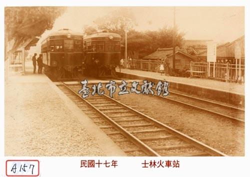 士林火車站藏品圖，第1張