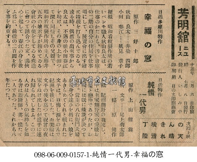 純情一代男藏品圖，第1張