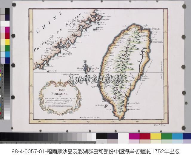 福爾摩沙島和澎湖群島地圖藏品圖，第1張