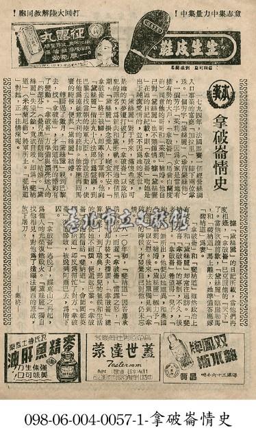 拿破崙情史藏品圖，第1張