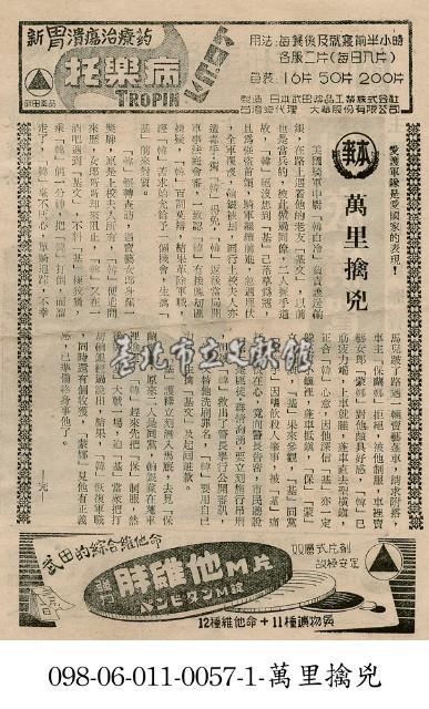 萬里擒兇藏品圖，第1張