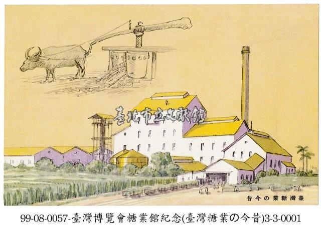 臺灣博覽會糖業館紀念藏品圖，第1張