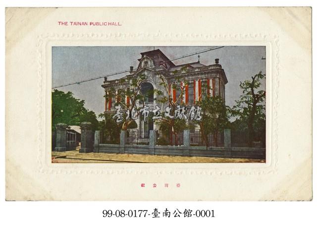 臺南公館藏品圖，第1張