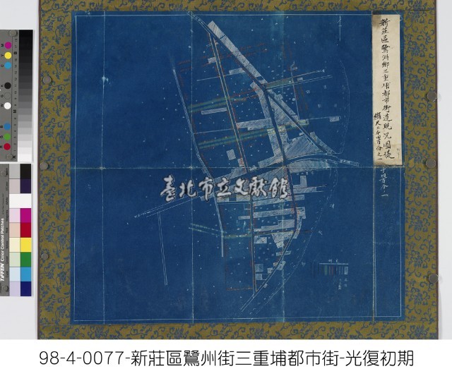 新莊區鷺州街三重埔都市街道現況圖樣藏品圖，第1張