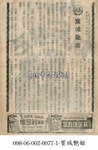 寶城艷姬藏品圖，第1張