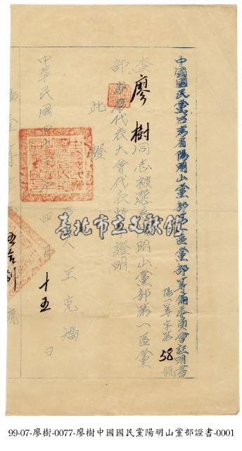 證書藏品圖，第1張