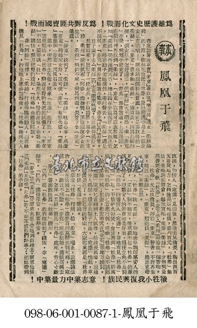 鳳凰于飛藏品圖，第1張