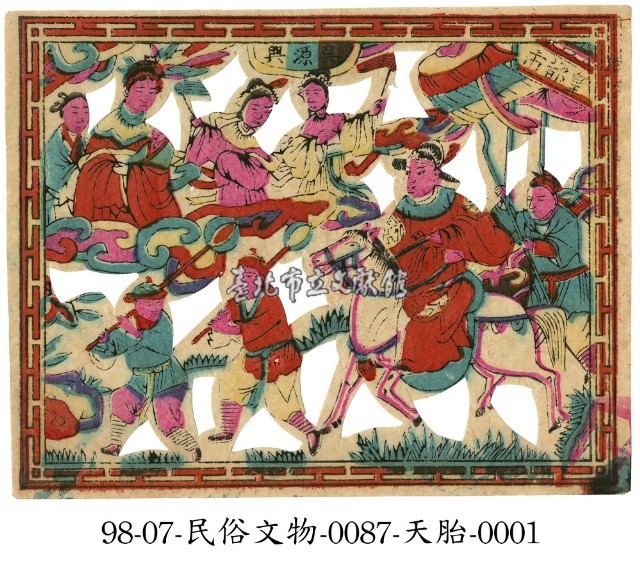 天胎藏品圖，第1張