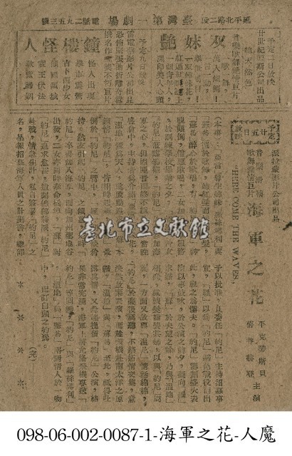 海軍之花藏品圖，第1張