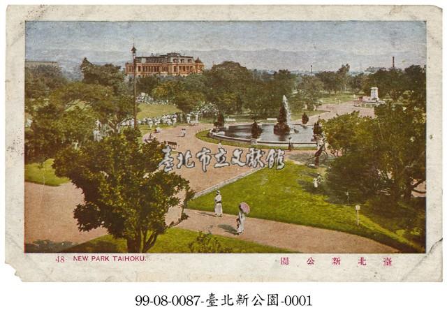 臺北新公園藏品圖，第1張