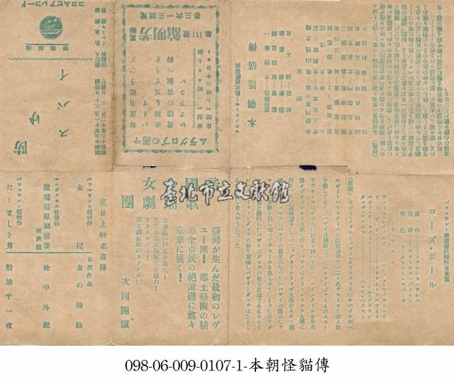 帝國少女歌舞團(帝國少女歌踊劇團)藏品圖，第1張