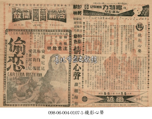 偷戀藏品圖，第1張