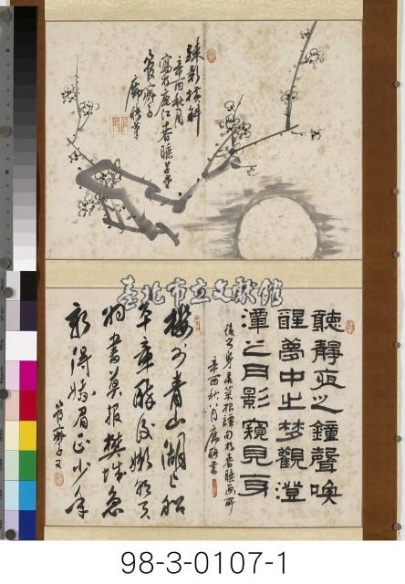 書畫合軸藏品圖，第2張