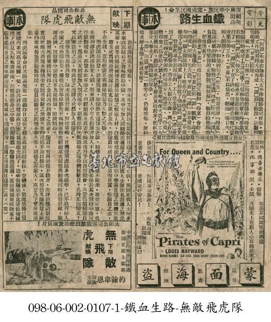 無敵飛虎隊藏品圖，第1張