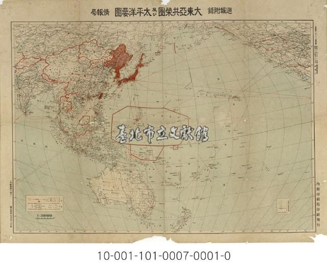 大東亞共榮圈及太平洋要圖藏品圖，第1張