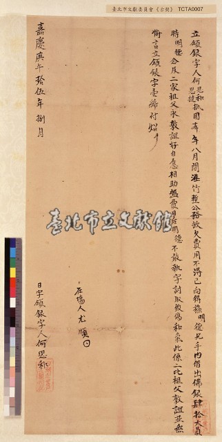 何思和等領銀字藏品圖，第1張
