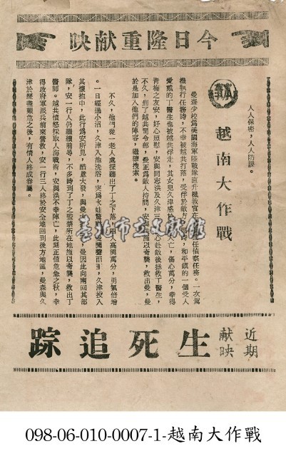 越南大作戰藏品圖，第1張