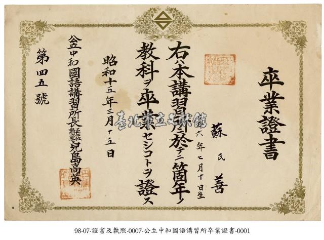 畢業證書藏品圖，第1張