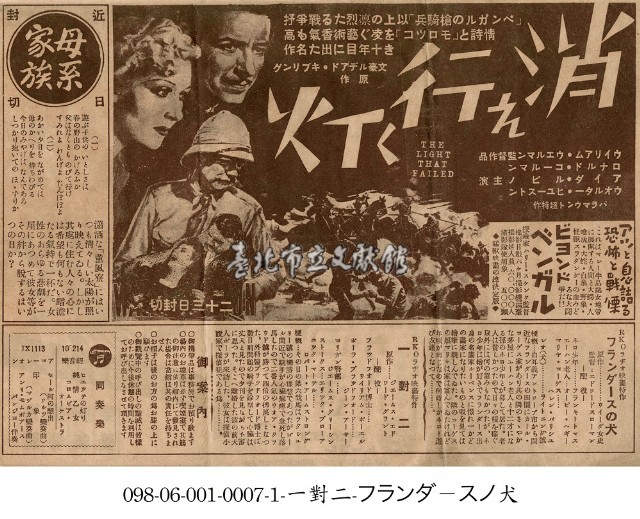 義犬報恩（フランダースの犬）藏品圖，第1張