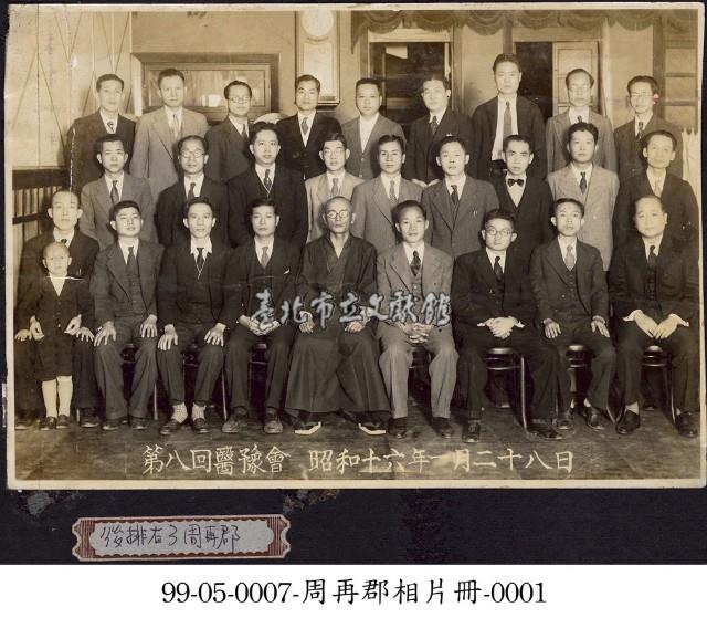 周再郡相片冊-0001藏品圖，第1張