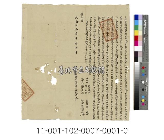 海山保羌仔藔庄張欣耀杜賣契藏品圖，第1張