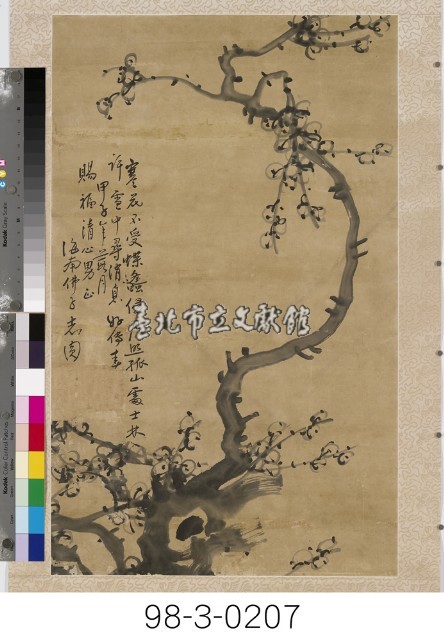 孤梅尋春藏品圖，第1張