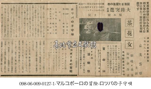 綠波的兒歌(ロッパの子守唄)藏品圖，第1張