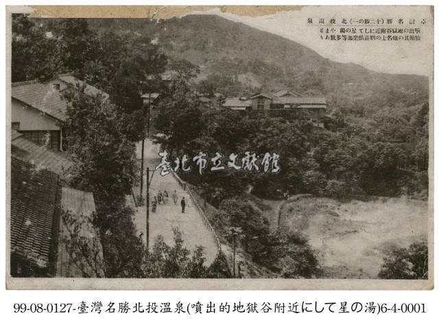 北投溫泉藏品圖，第1張