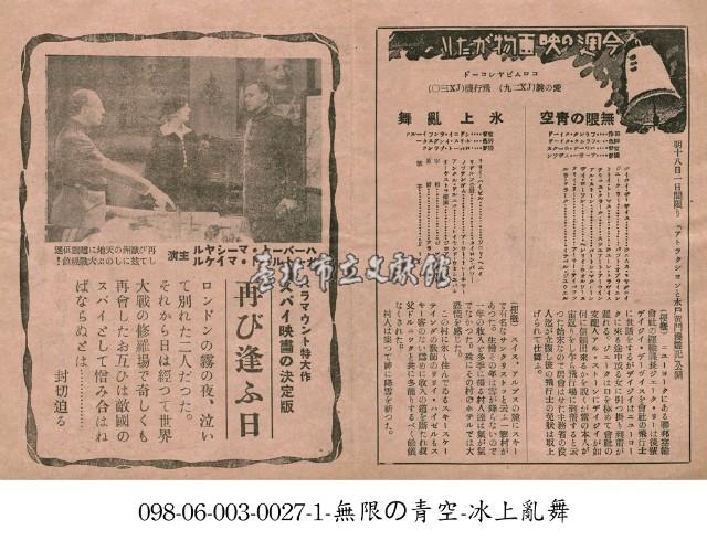 直到我們再次遇見(再び逢ふ日)藏品圖，第1張