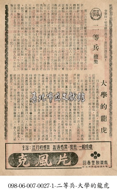 大學的龍虎藏品圖，第1張
