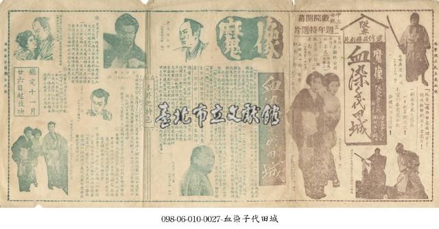 Accession Number:06-010-098-0027-0001-2 Collection Image