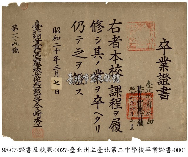 畢業證書藏品圖，第1張