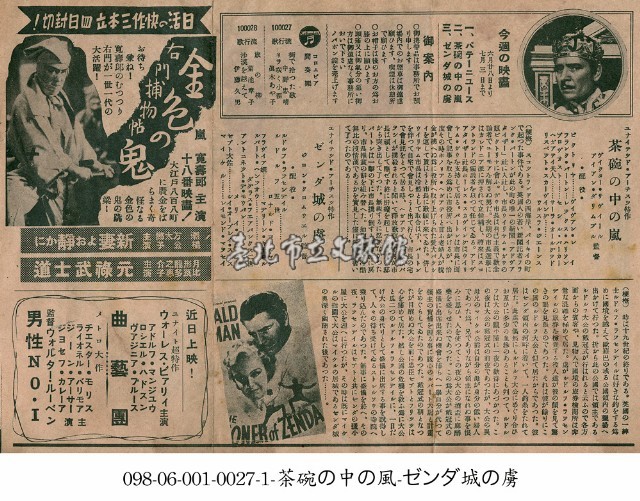金色之鬼（金色の鬼）藏品圖，第1張