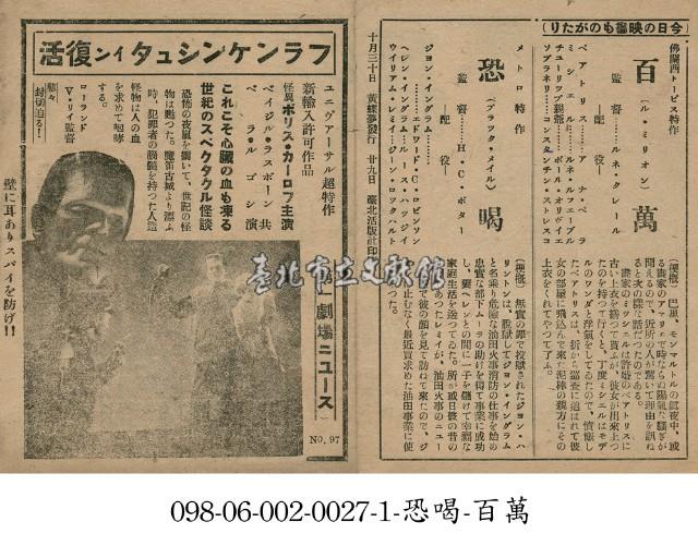 科學怪人之子 (フランケンシコタイン復活)藏品圖，第1張