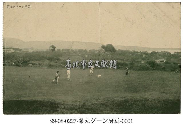 第九高爾夫球場附近藏品圖，第1張