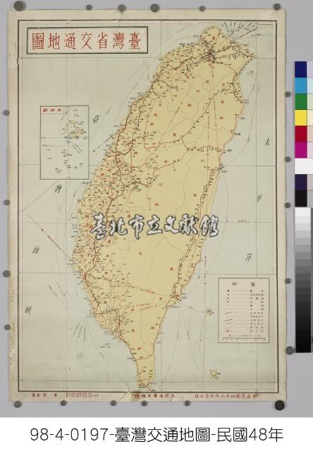 臺灣省交通地圖藏品圖，第1張
