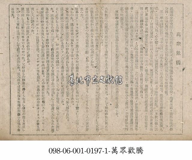 萬眾歡騰藏品圖，第1張