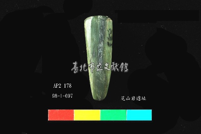 芝山岩文化玉鑿藏品圖，第1張