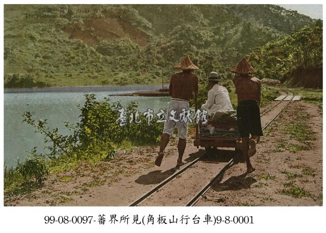 角板山臺車藏品圖，第1張