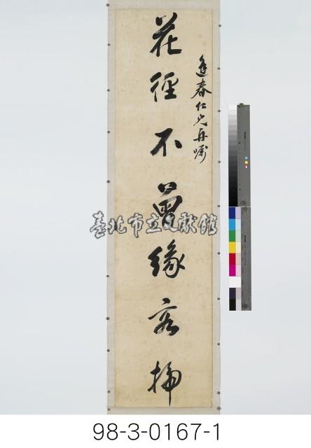 七言對聯藏品圖，第2張