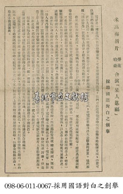 呆人憨福藏品圖，第1張