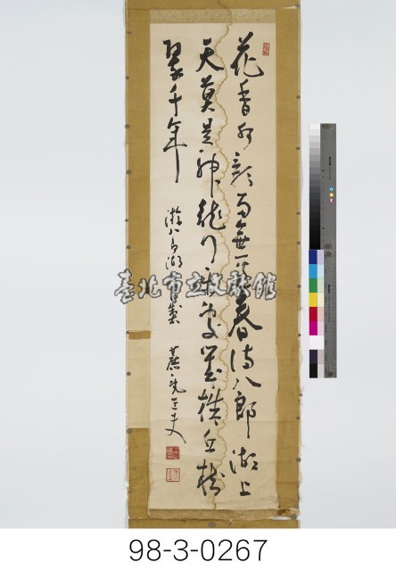 七言詩藏品圖，第1張