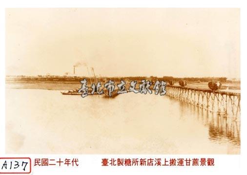 臺北製糖所新店溪上搬運甘蔗景觀藏品圖，第1張