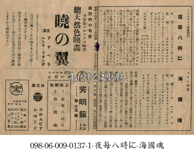 Wings of the Morning（曉の翼）藏品圖，第1張