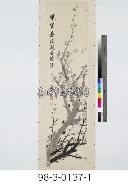 梅蘭竹菊藏品圖，第2張